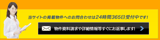 苫小牧市中古住宅へのお問い合わせはコチラ！