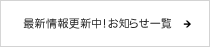 ハウスドゥ苫小牧不動産ドットコム最新情報更新中！お知らせ一覧はこちら