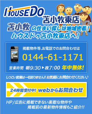 の住宅展示場へ行こう！土日祝日も営業中！お申込みはコチラ